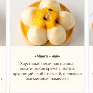 Постер товара: PDF-рецепт «Тарты. Глубокое погружение»