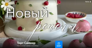 Постер товара: Торт Саммер