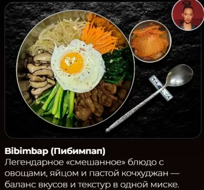Изображение товара: Курс «Вкус Кореи от кимчи до comfort food»