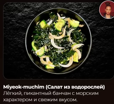 Изображение товара: Курс «Вкус Кореи от кимчи до comfort food»