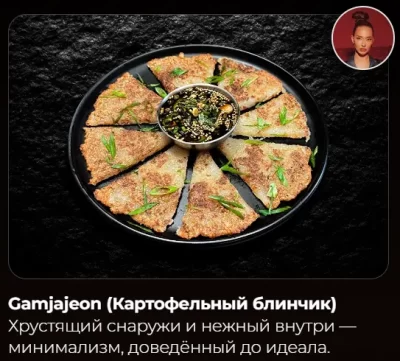 Изображение товара: Курс «Вкус Кореи от кимчи до comfort food»