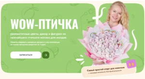 Постер товара: Wow-птичка