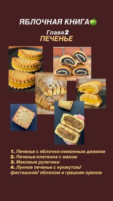 Изображение товара: Яблочная книга