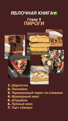 Изображение товара: Яблочная книга