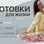 Курс «Заготовки для жизни»