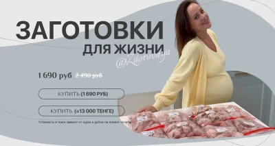 Изображение товара: Курс «Заготовки для жизни»