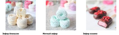 Изображение товара: Курс «Зефир и птичье молоко: радуга вкуса»