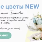 Курс «Зефирные цветы New»